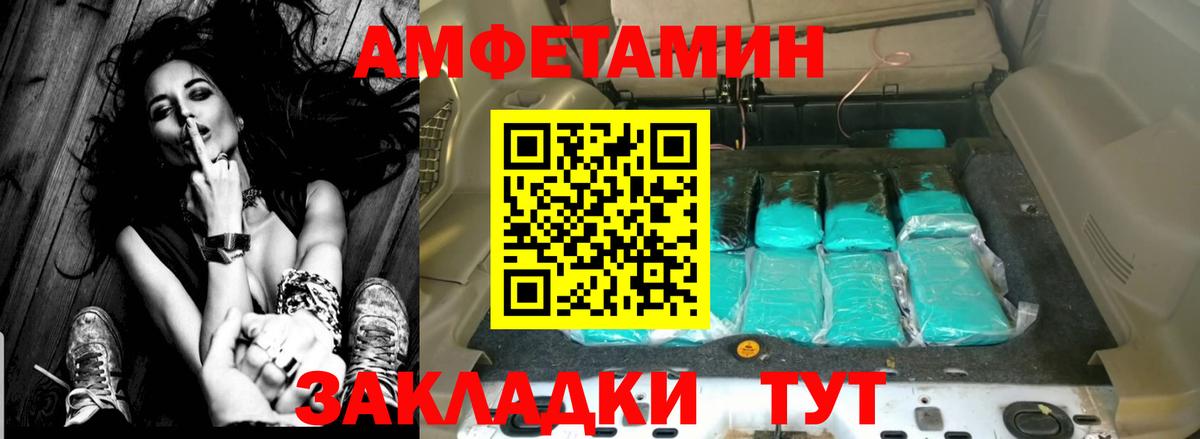 Амфетамин VHQ Донецк