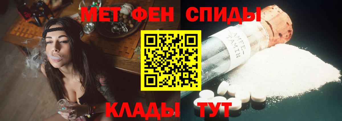Донецк  Amphetamine VHQ  Amphetamine  Вход с VPN 