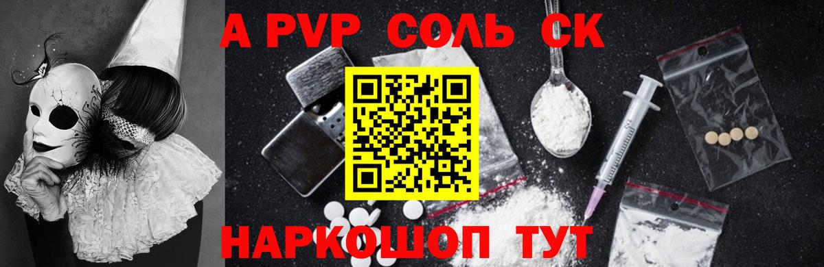 Alfa_PVP мука Донецк