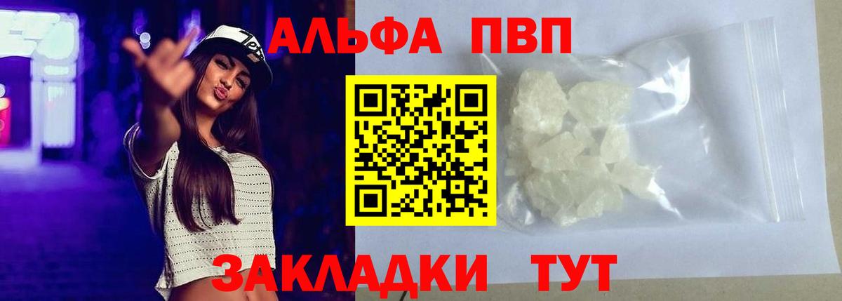 A-PVP крисы CK Донецк