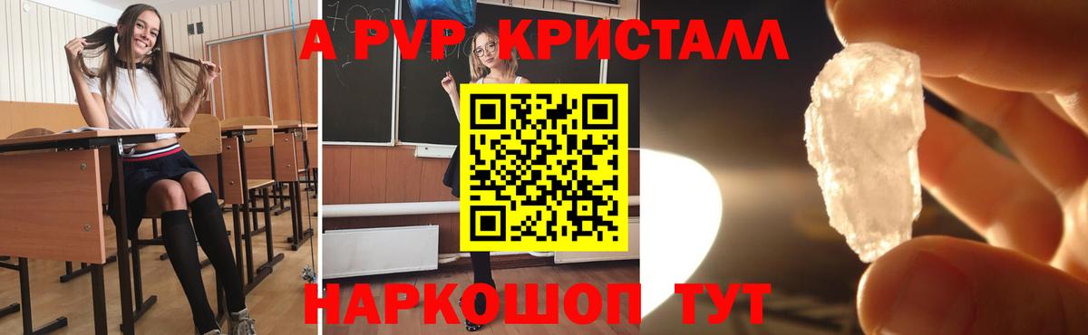 APVP крисы CK  Alpha PVP кристаллы  Вход с VPN  Донецк  Alpha-PVP VHQ 