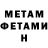 Метадон VHQ Albek Nazarov