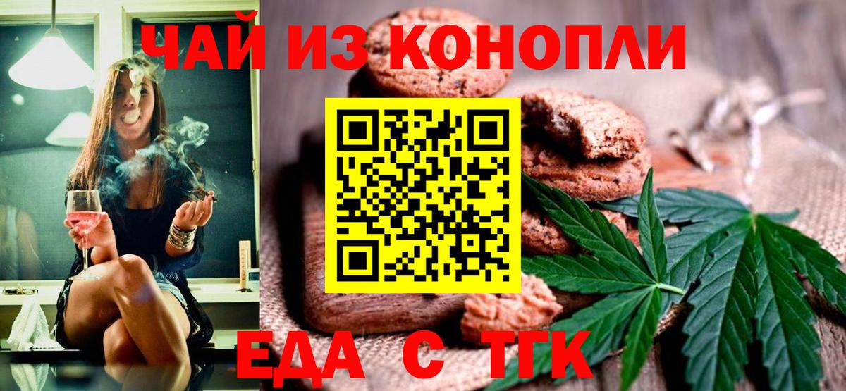 Cannafood конопля Донецк