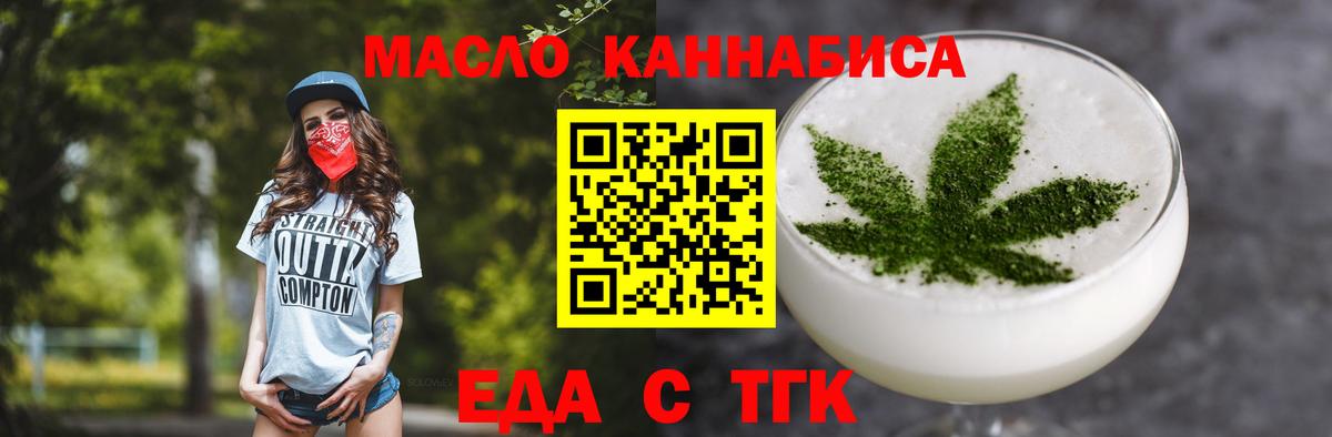 Донецк  Печенье с ТГК конопля  Вход с VPN 