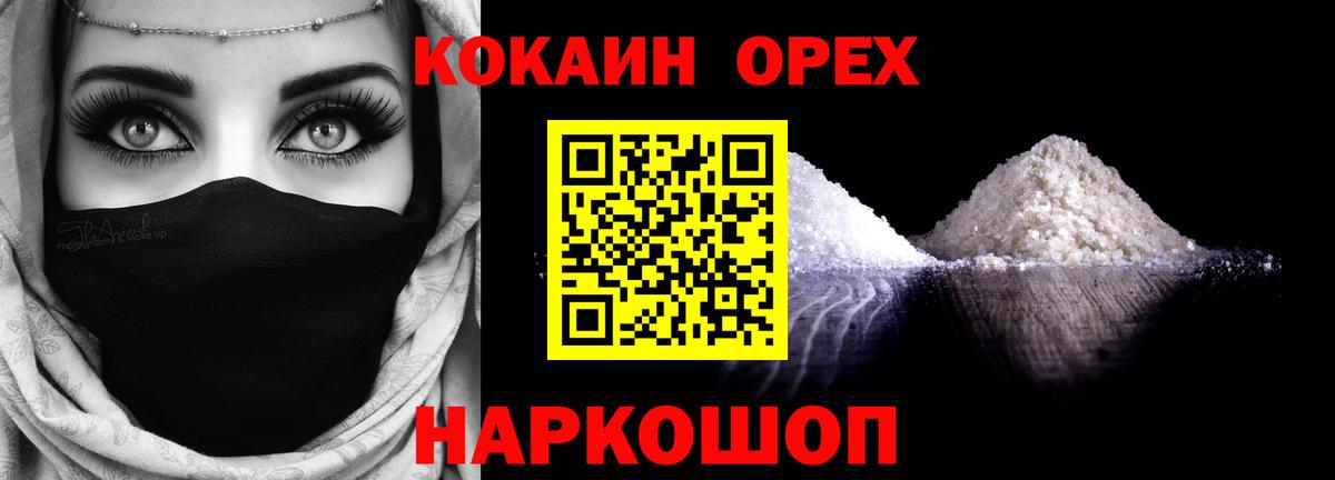 COCAIN Боливия  Вход с VPN  Донецк 