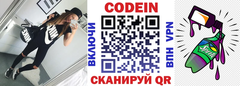 Codein Purple Drank  наркошоп  Донецк 