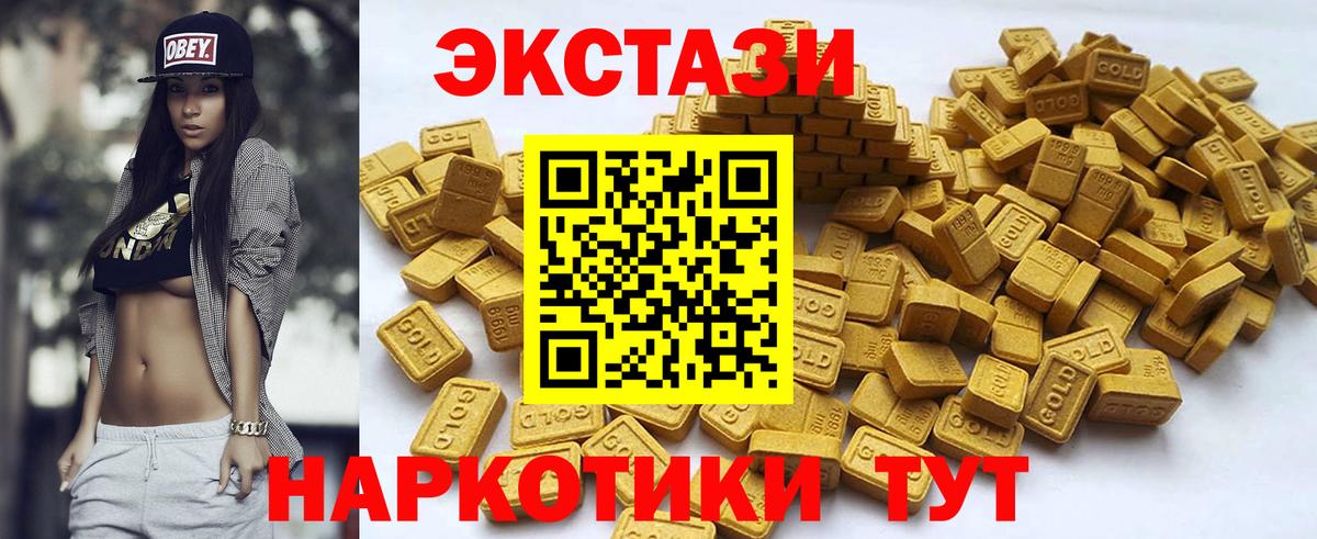 Экстази TESLA Донецк