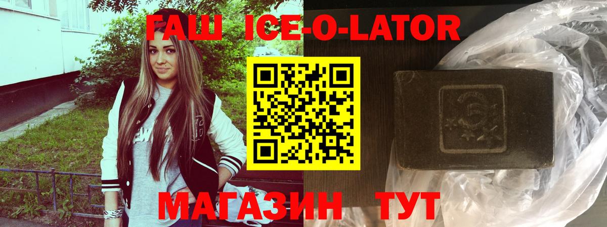 ГАШ Изолятор  ГАШ Premium  Донецк 