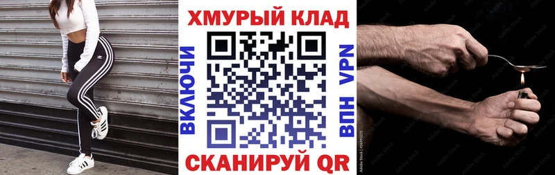 omg как войти  купить   Донецк  ГЕРОИН белый 
