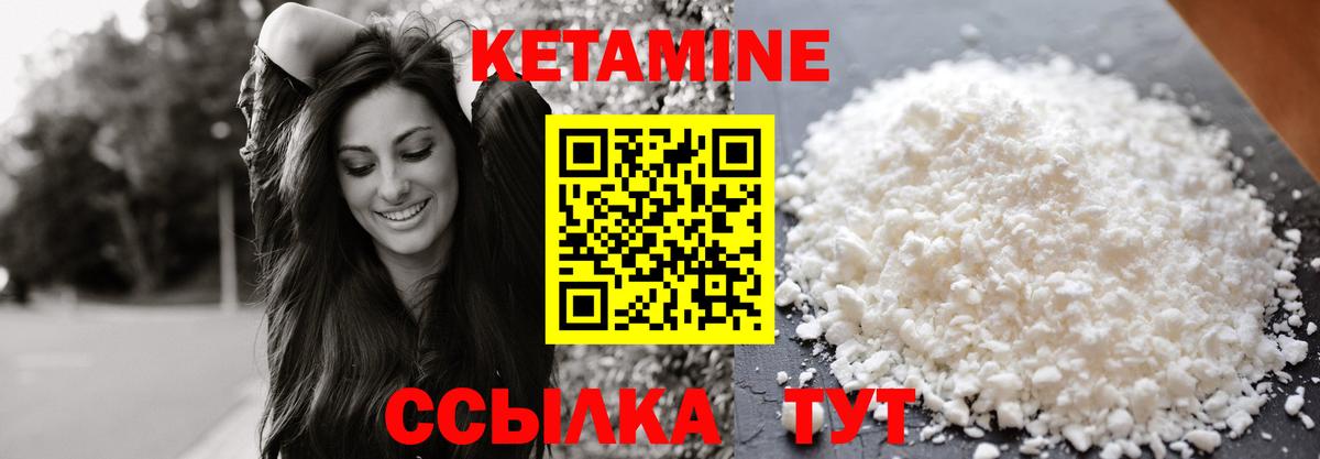 КЕТАМИН ketamine Донецк