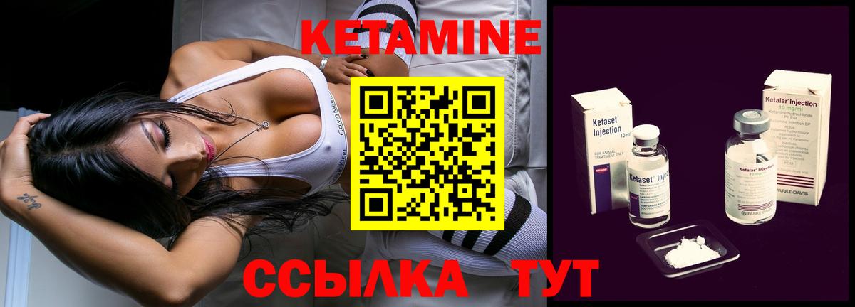 КЕТАМИН ketamine  Кетамин ketamine  Вход с VPN  Донецк 