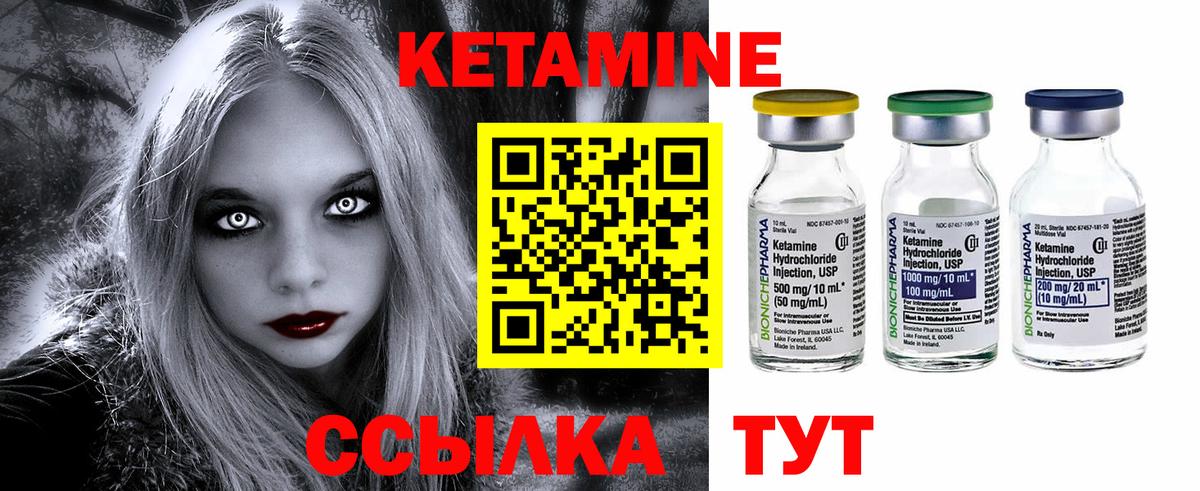 КЕТАМИН ketamine Донецк