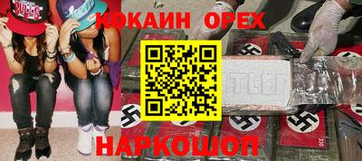 бошки Волгодонск