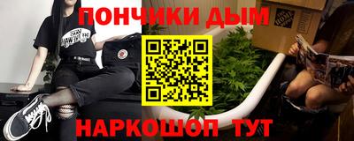 бошки Волгодонск