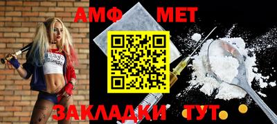 амф Волжский