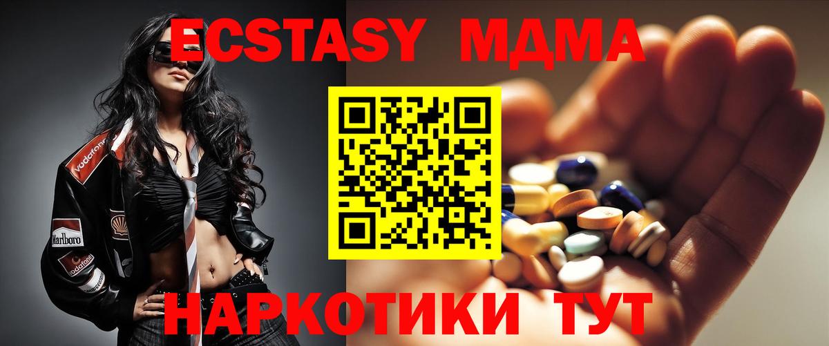 MDMA кристаллы  МДМА  Донецк  МДМА кристаллы 