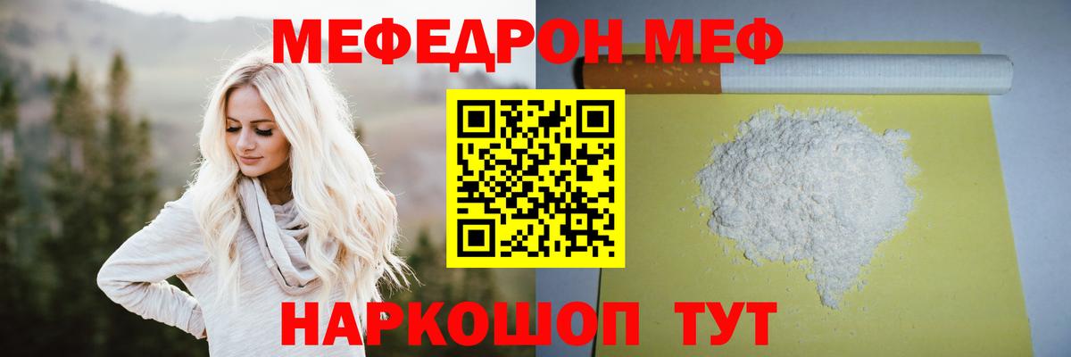 Мефедрон Донецк