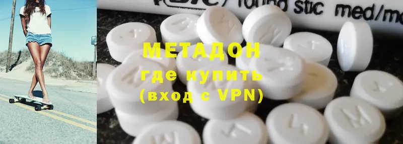 МЕТАДОН VHQ  магазин    Донецк 