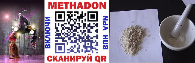 где купить наркоту  Донецк  МЕТАДОН methadone 