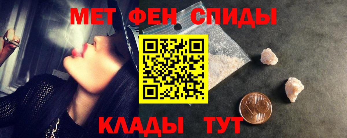 Метамфетамин кристалл Донецк