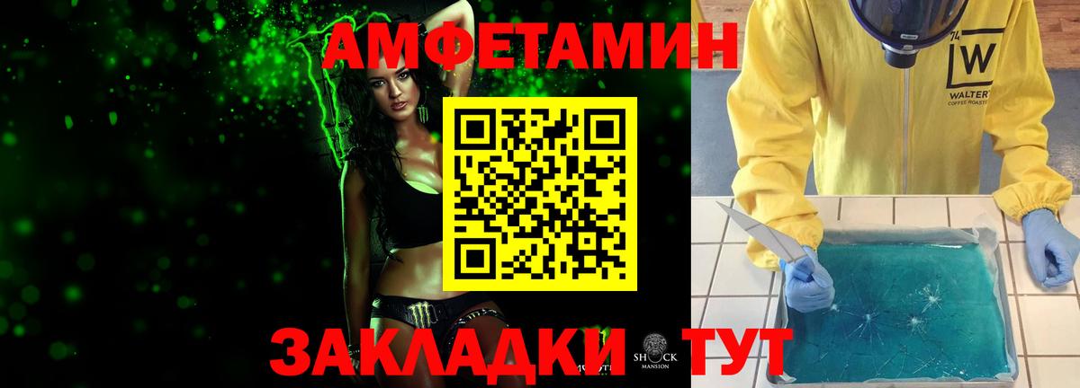 Метамфетамин пудра Донецк
