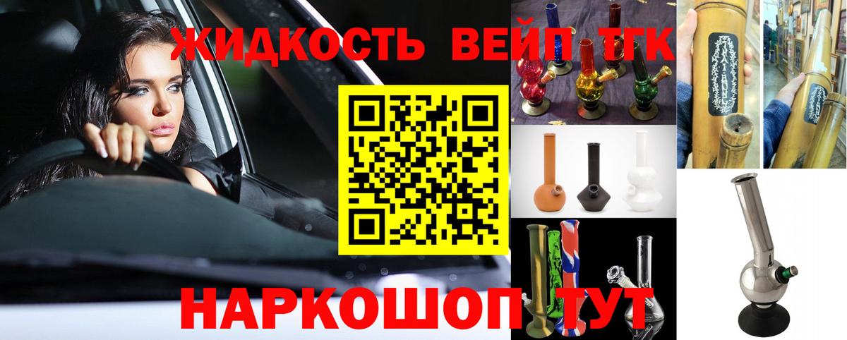 Дистиллят ТГК гашишное масло Донецк