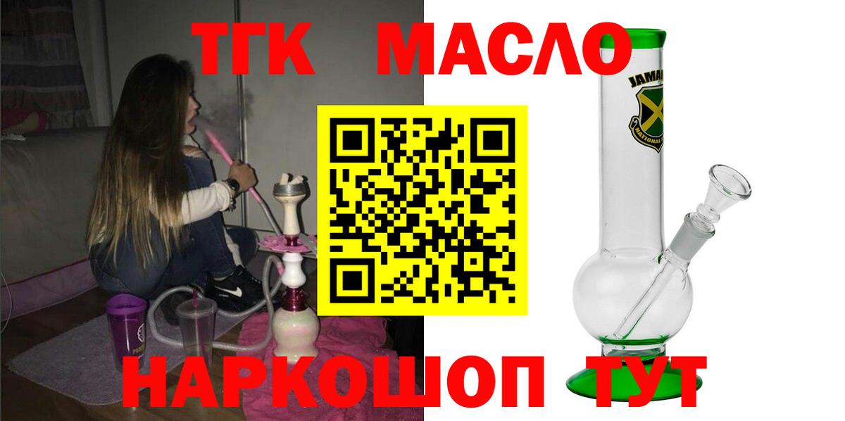 ТГК вейп с тгк  ТГК вейп с тгк  Вход с VPN  Донецк 