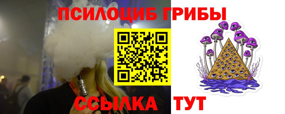 Галлюциногенные грибы Magic Shrooms Донецк