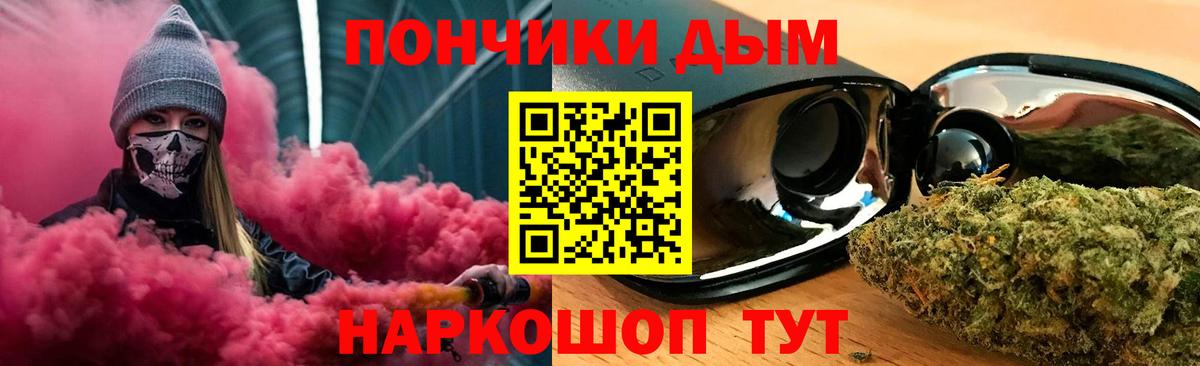 Донецк  МЕТ  Вход с VPN  А ПВП СОЛЬ кристаллы  Меф   Канабис  Кокаин 
